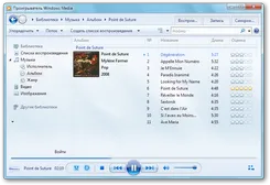 Windows Media Player Виндовс Медиа Плеер — скриншот 1
