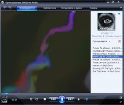 Windows Media Player Виндовс Медиа Плеер — скриншот 2